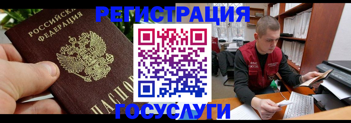 временная регистрация законно в Симферополе