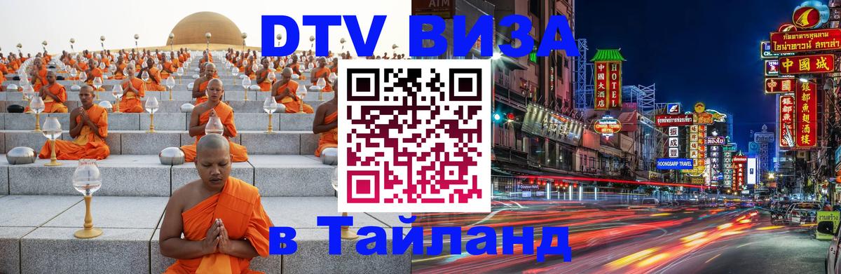 Оформление DTV визы под ключ: стоимость и тарифы, только загранпаспорт - Симферополь  04.10.2025 